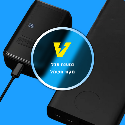 משאבת אוויר חשמלית מבית  ™Voltify