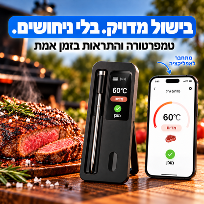 מדחום חכם אלחוטי מבית VOLTIFY