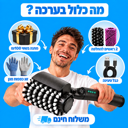 ערכת הניקוי החשמלית של Voltify